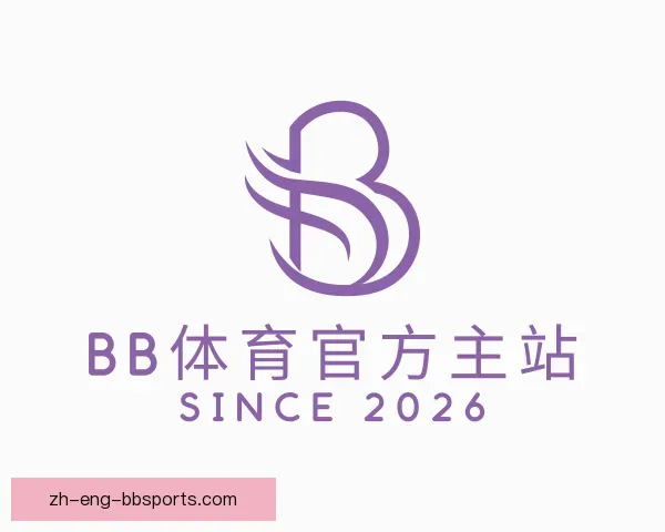 了解BB体育官方主站